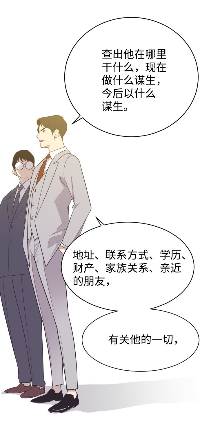 [第17话] 动摇的心40