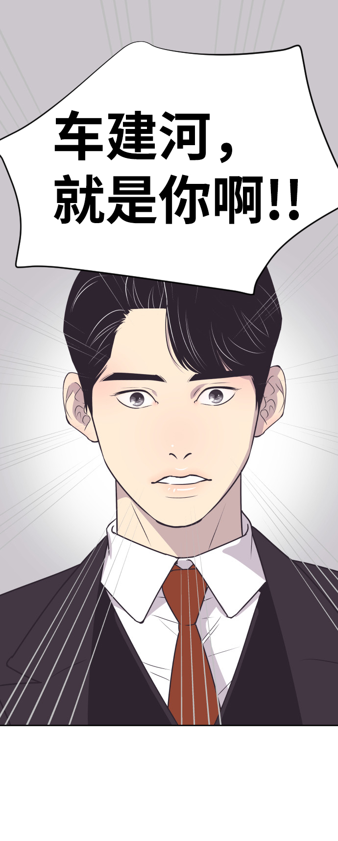 [第36话] 倾诉1