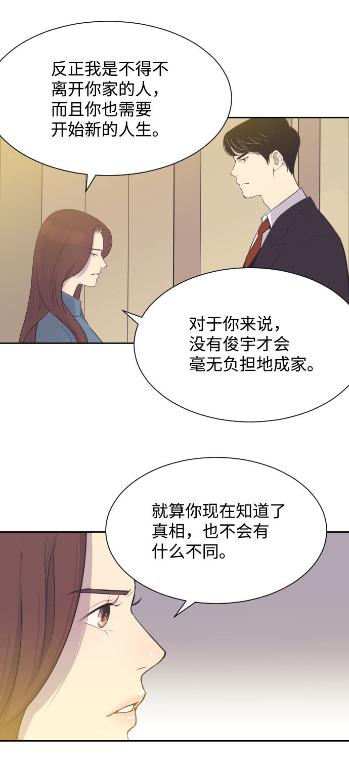 [第37话] 到什麽时候36