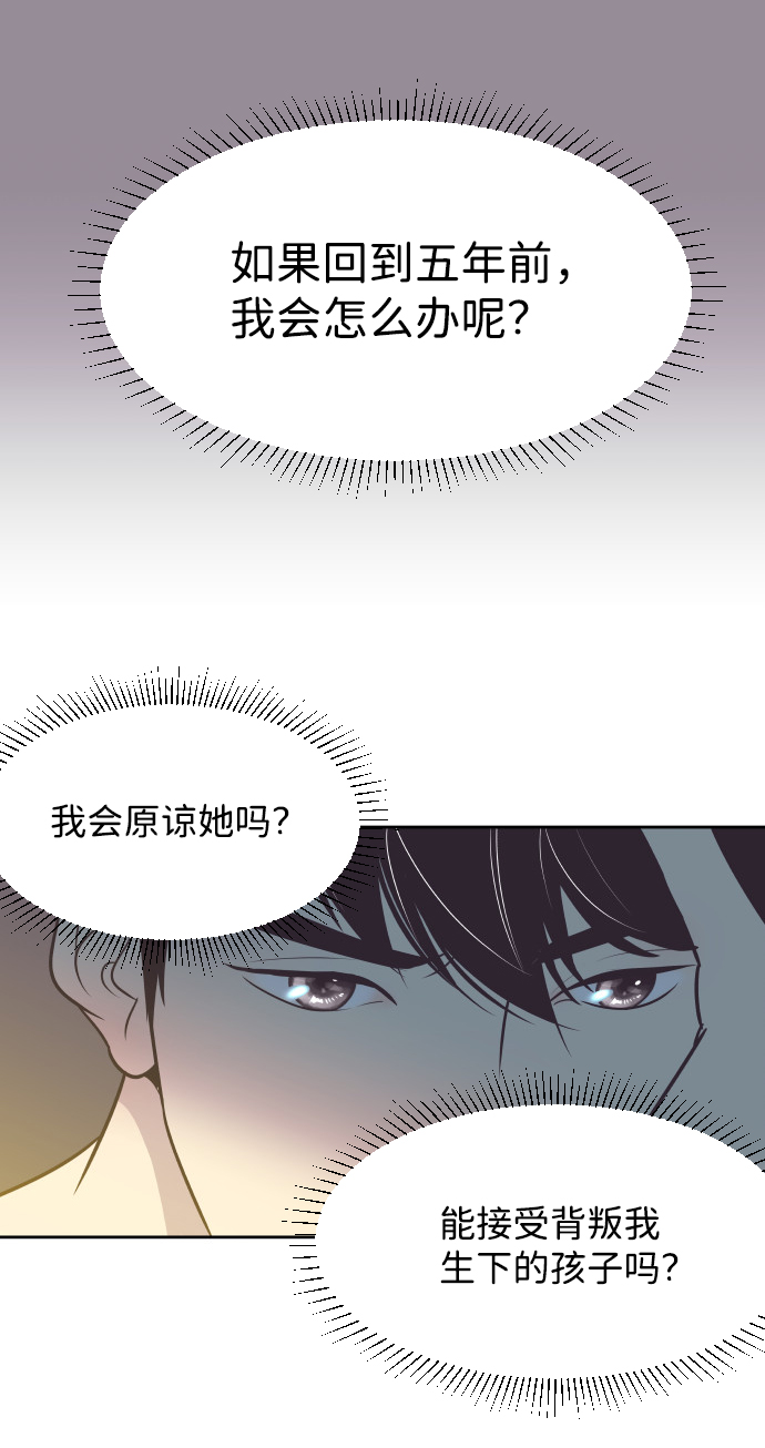 [第40话] 回到五年前29