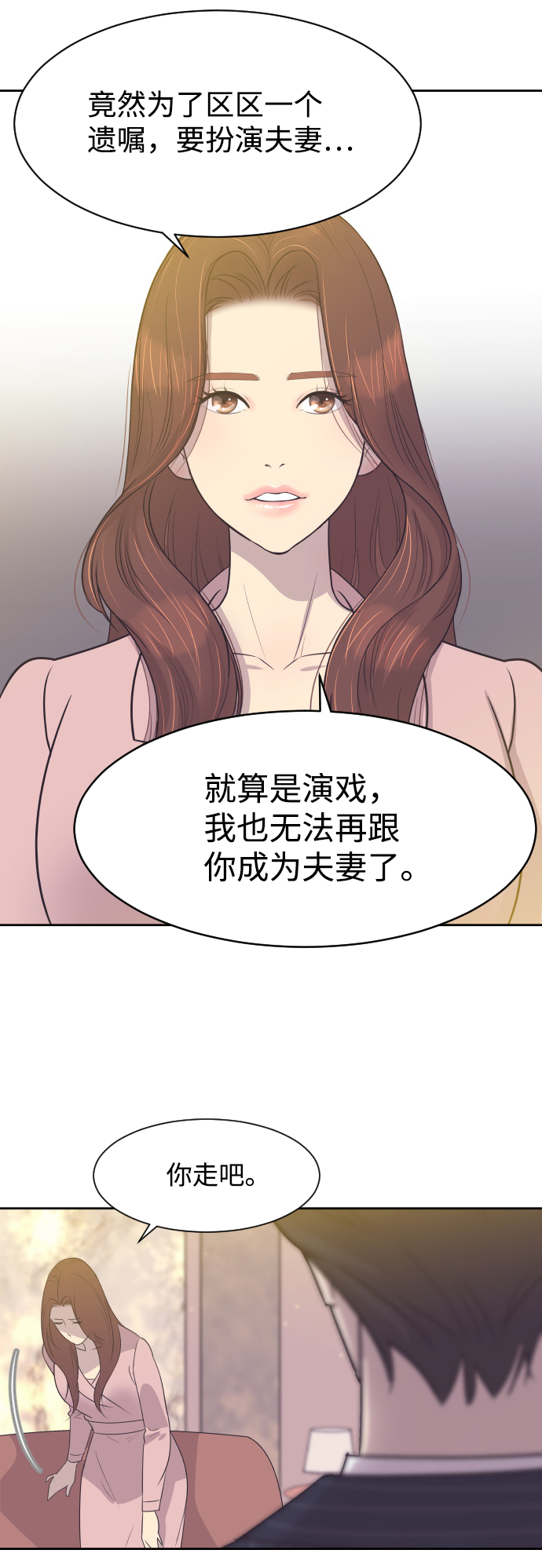 [第10话] 後悔让你出现在我的人生里12