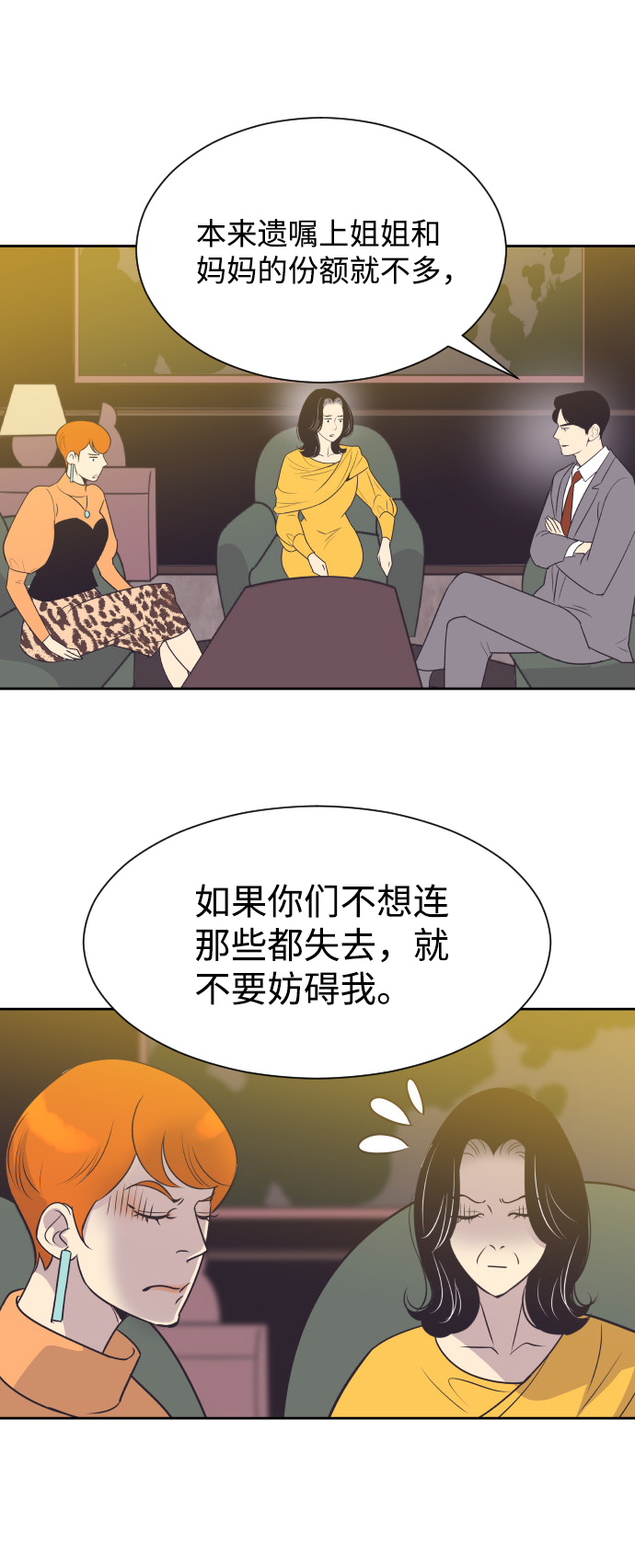 [第29话] 刘晟敏7