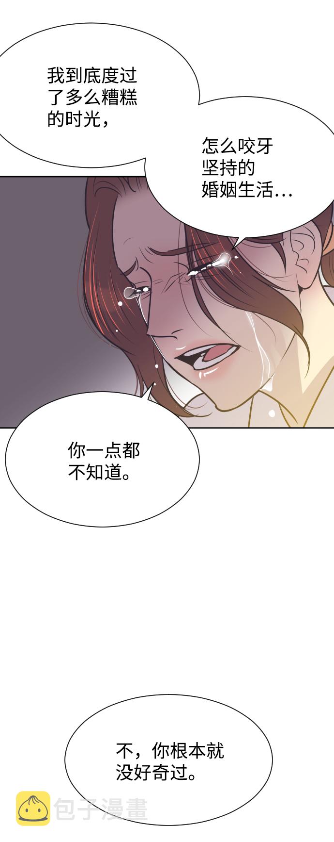 [第55话] 我就不该爱上你26