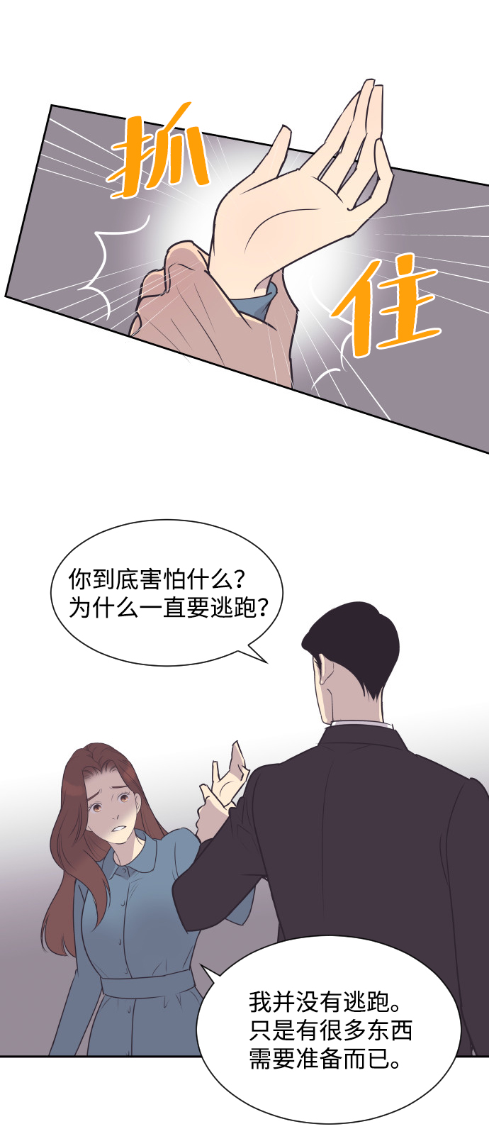 [第37话] 到什麽时候12