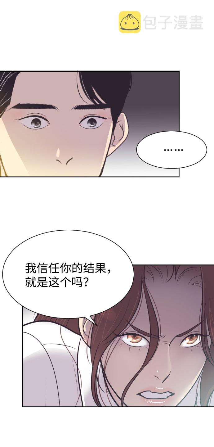 [第55话] 我就不该爱上你19
