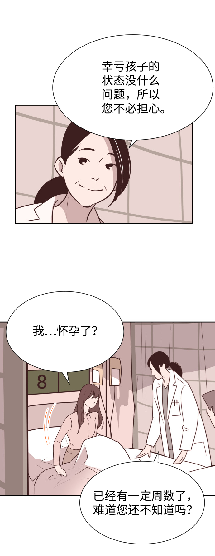 [第58话] 无法原谅30
