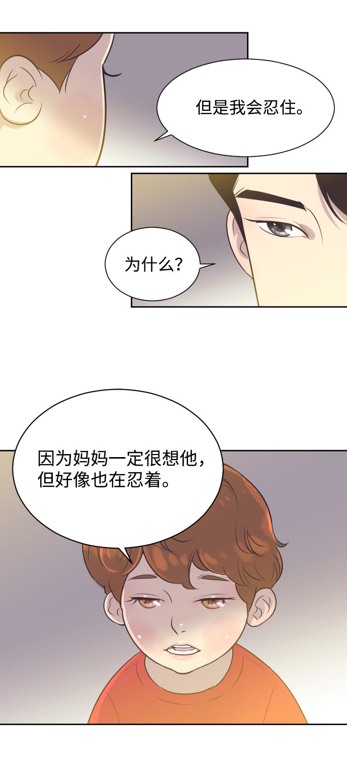 [第17话] 动摇的心12