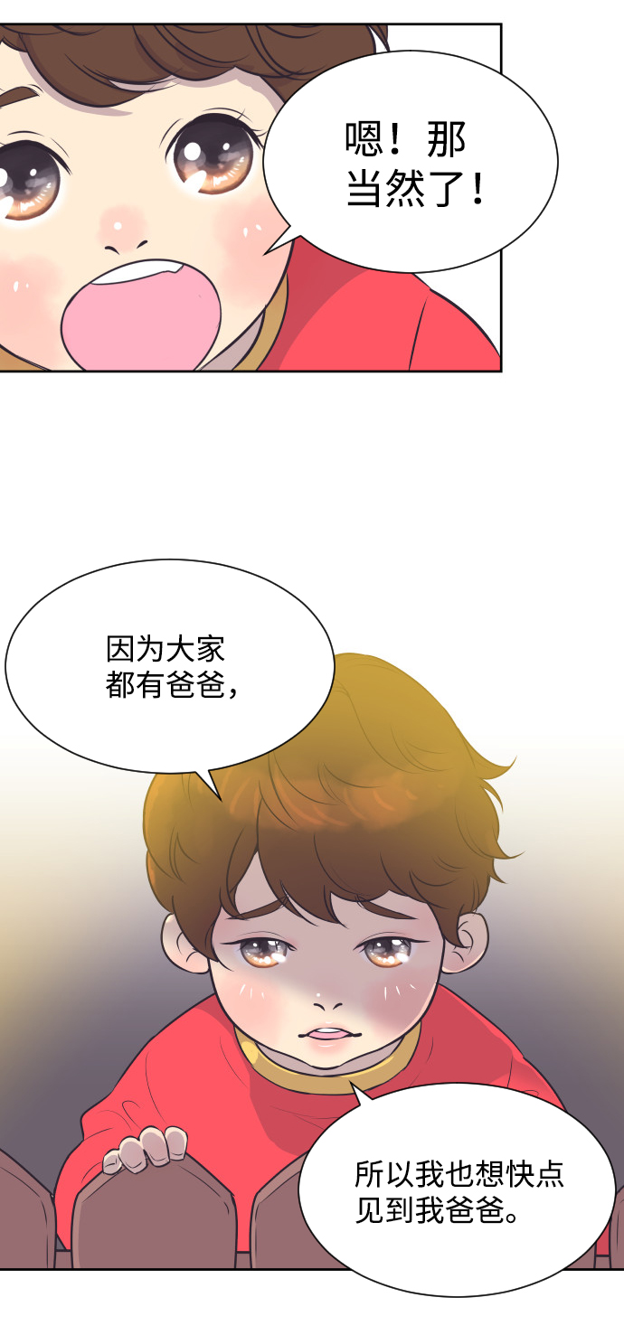 [第38话] 就在你眼前30
