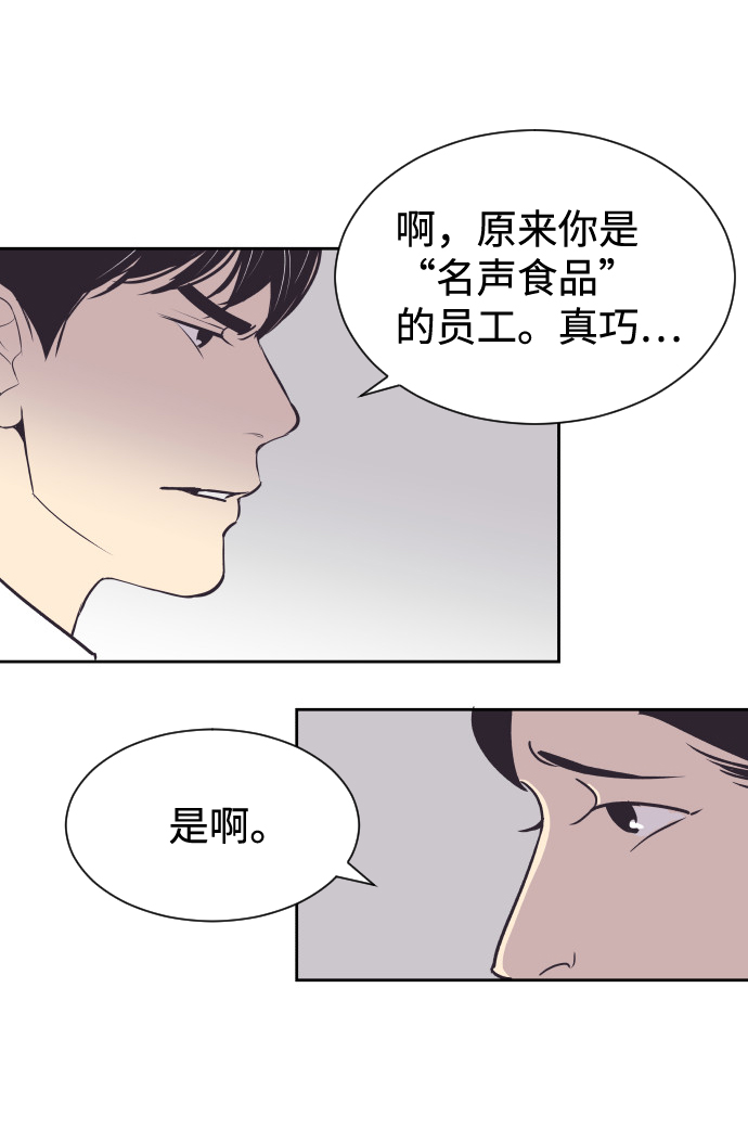 [第50话] 动摇的心14
