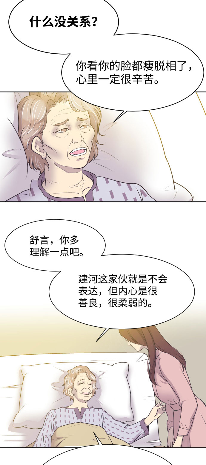 [第7话] 你的眼里就看不见我吗？18