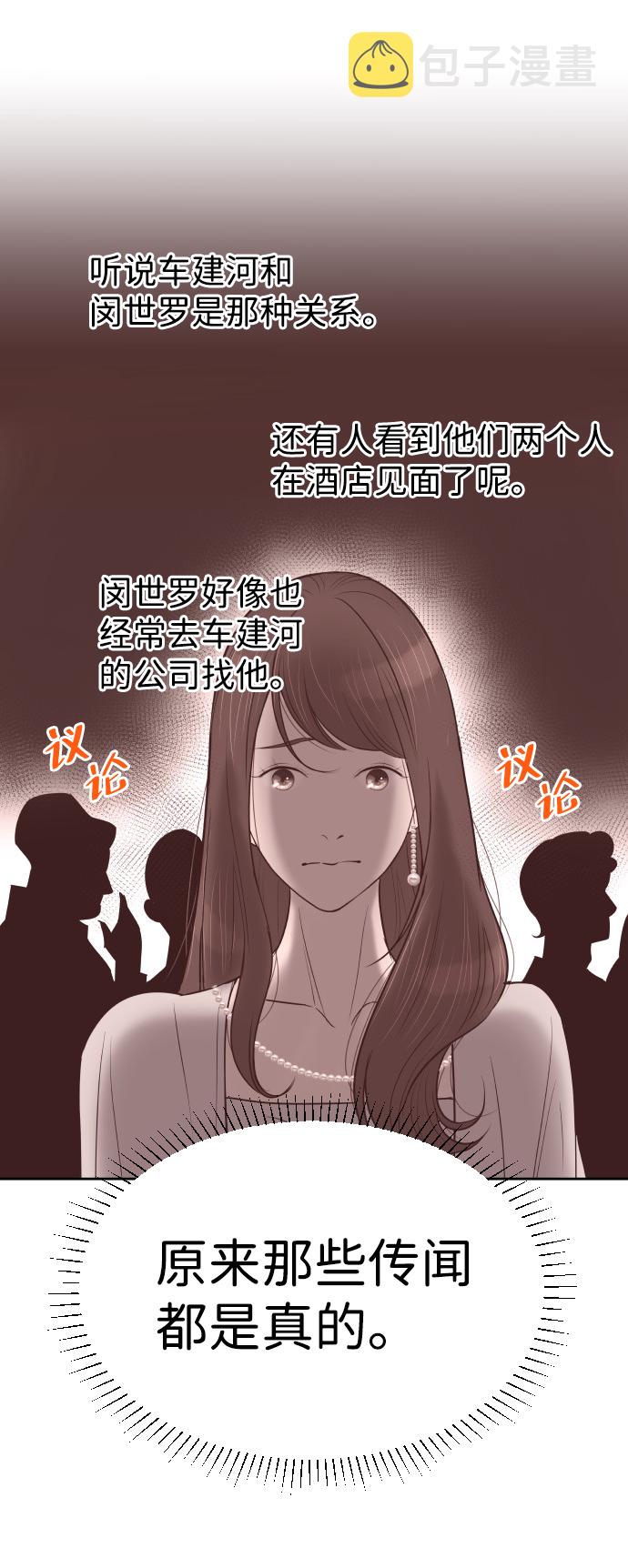 [第57话] 结束单相思32