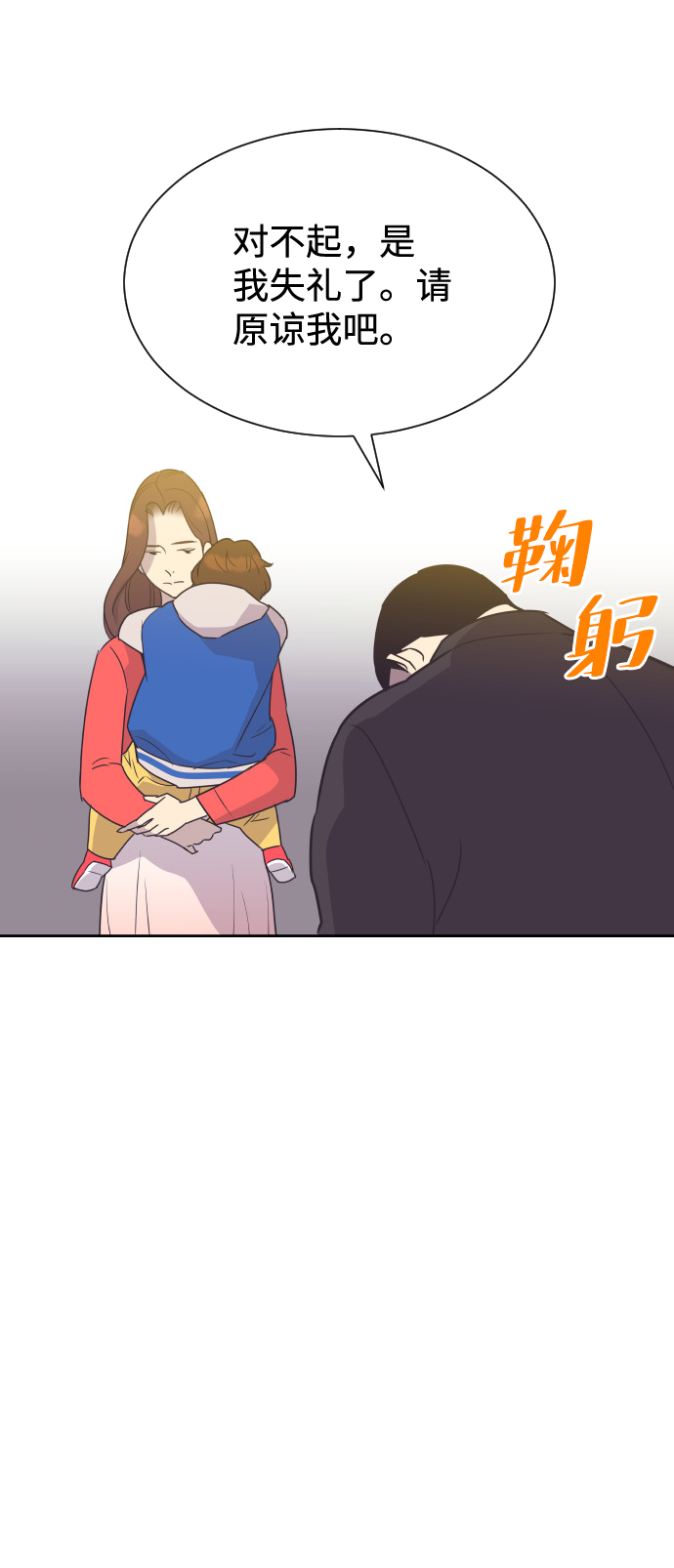 [第50话] 动摇的心20