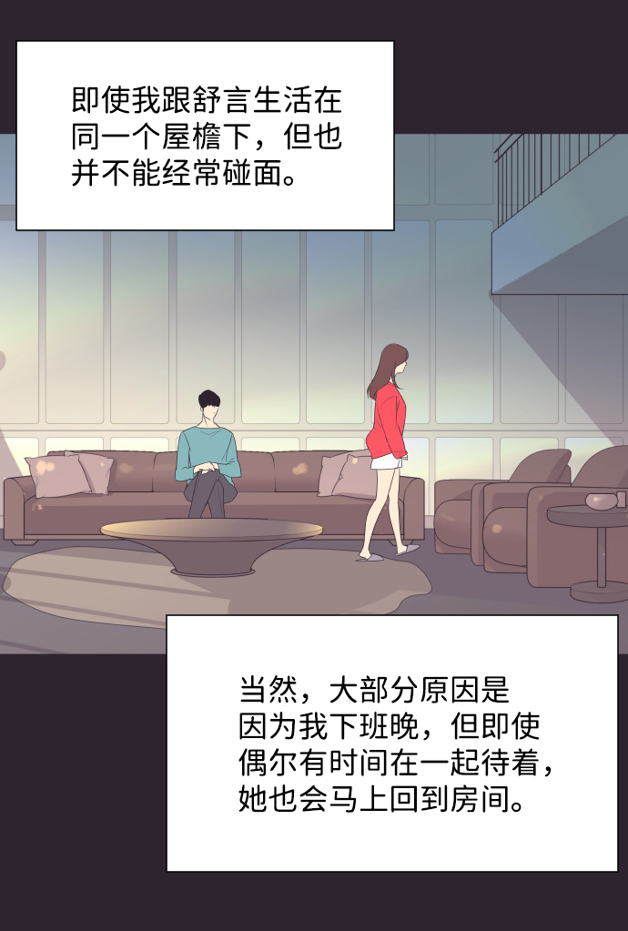 [第40话] 回到五年前40