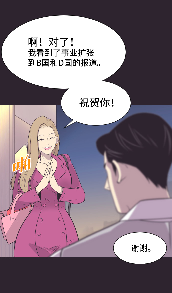 [第43话] 因爲我爱她（3）13