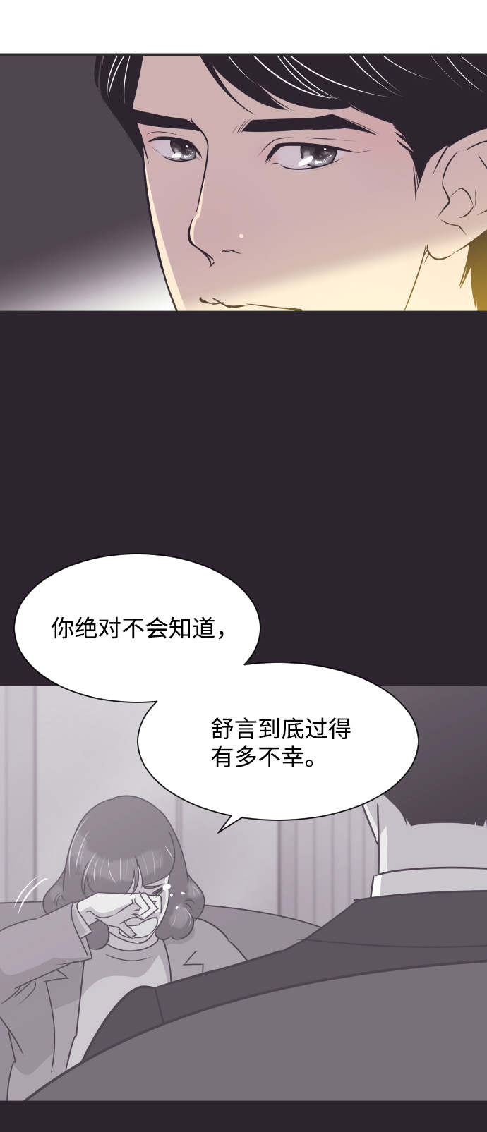 [第45话] 是因爲你28