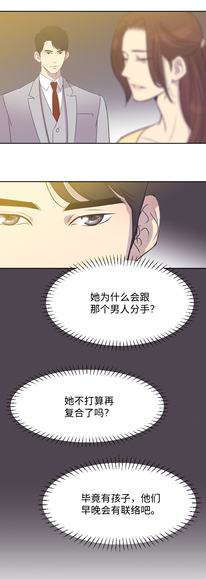 [第18话] 握手，拥抱，亲亲！11
