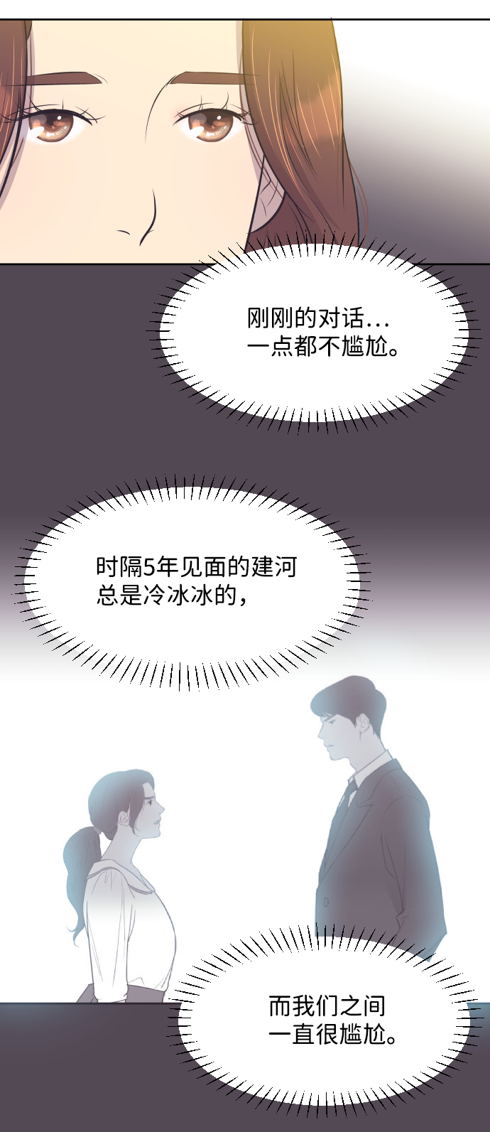 [第24话] 极致浪漫（1）25
