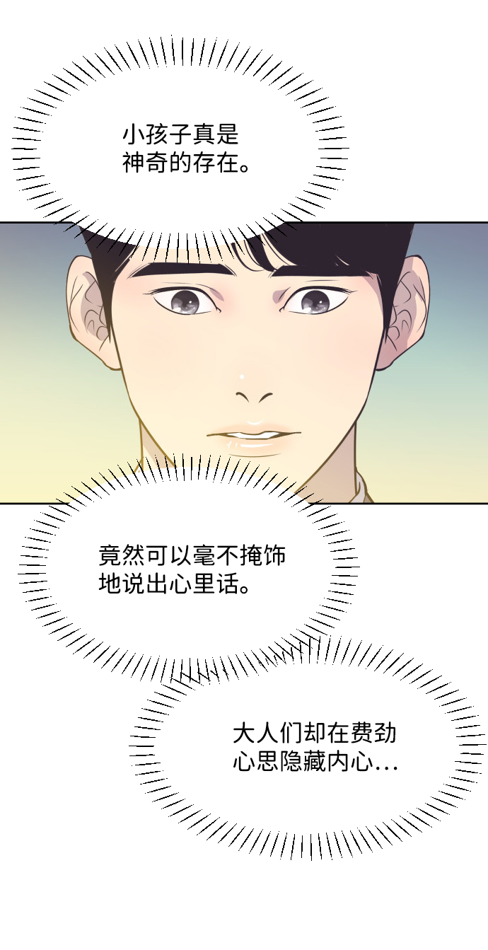 [第23话] 爲什麽离开我？4