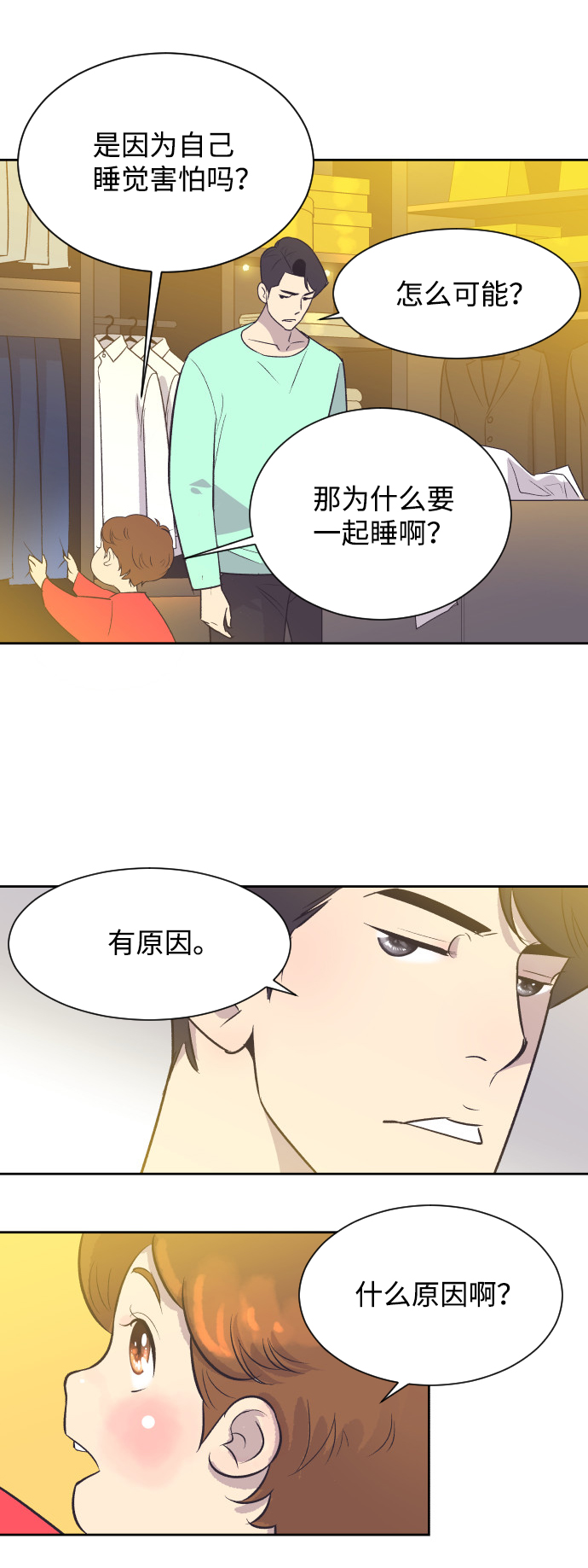 [第16话] 爆炸性发言35
