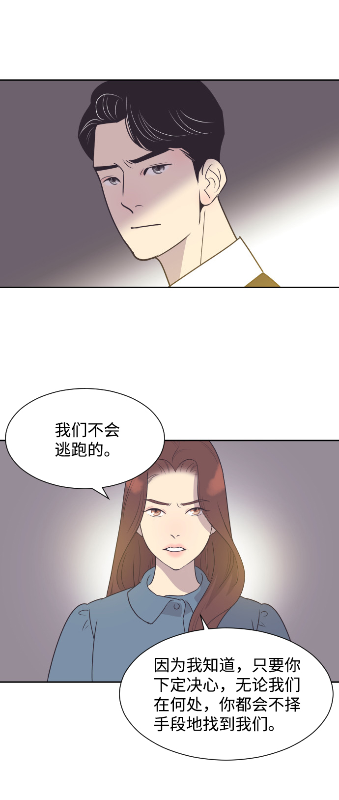 [第40话] 回到五年前7