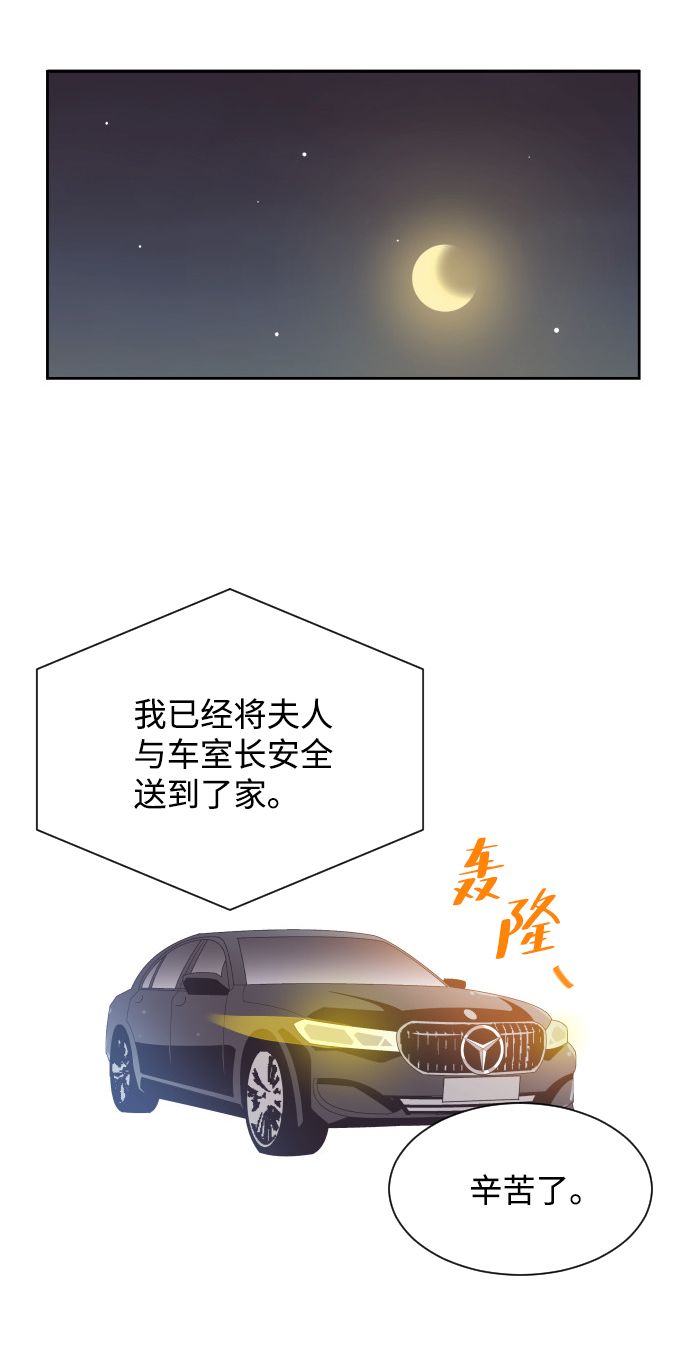 [第46话] 我需要你28