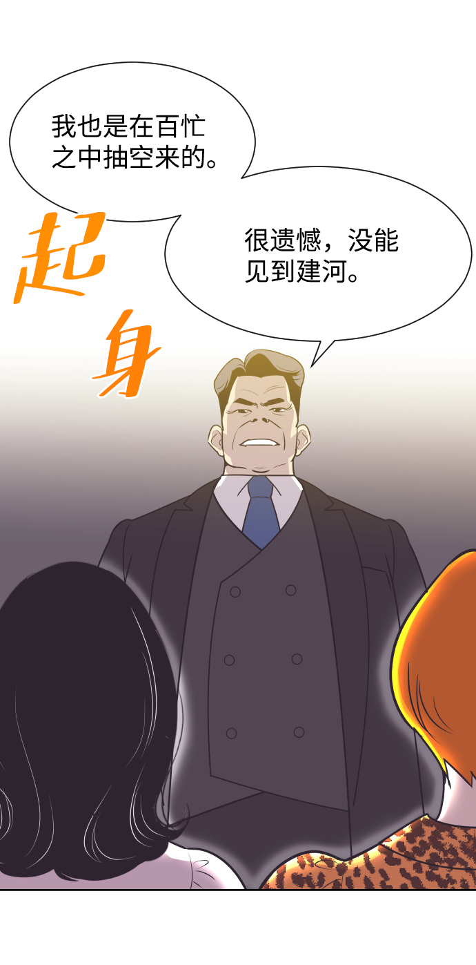 [第38话] 就在你眼前7
