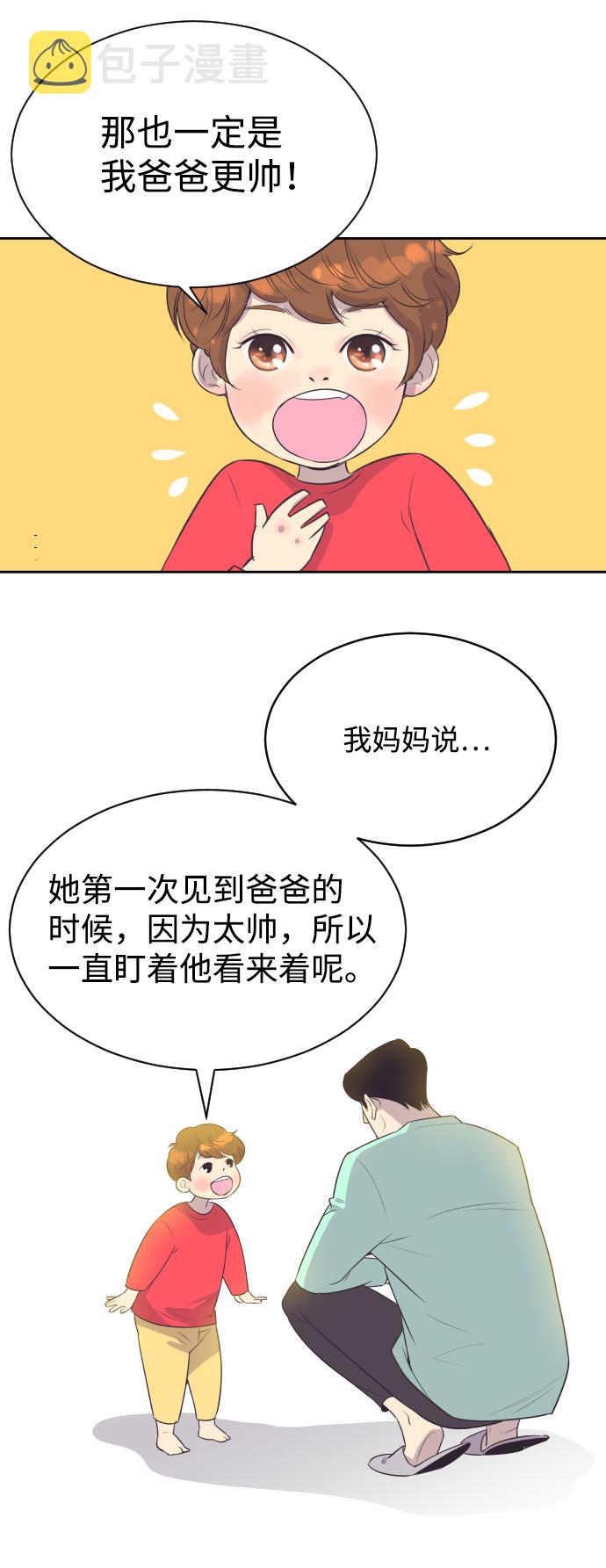 [第17话] 动摇的心9