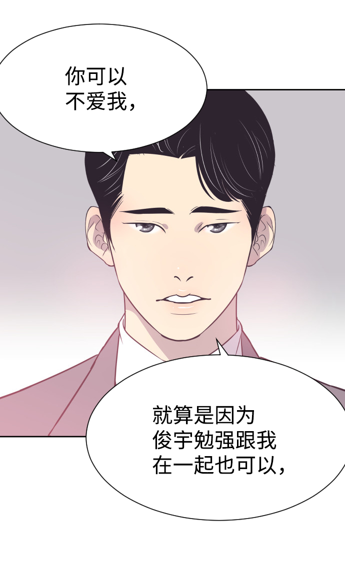 [第48话] 待在我身边吧38