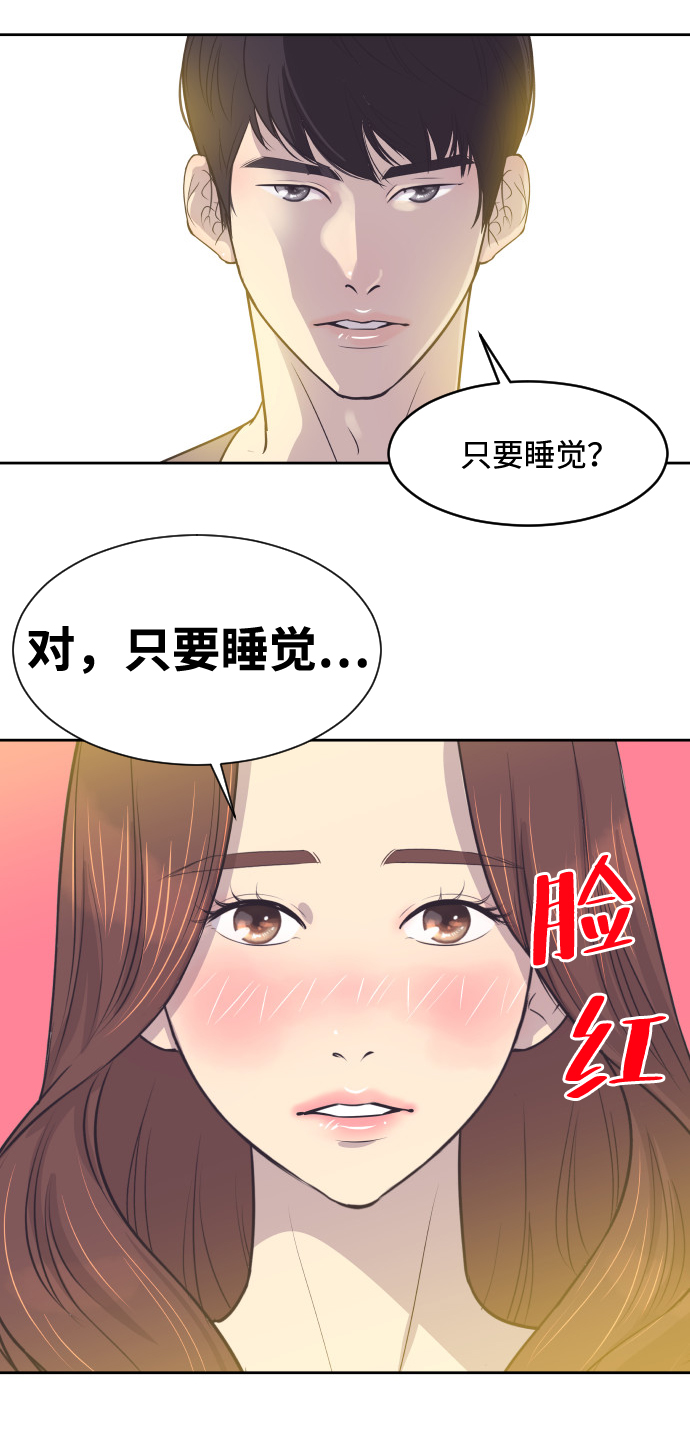 [第14话] 初吻和第一晚1