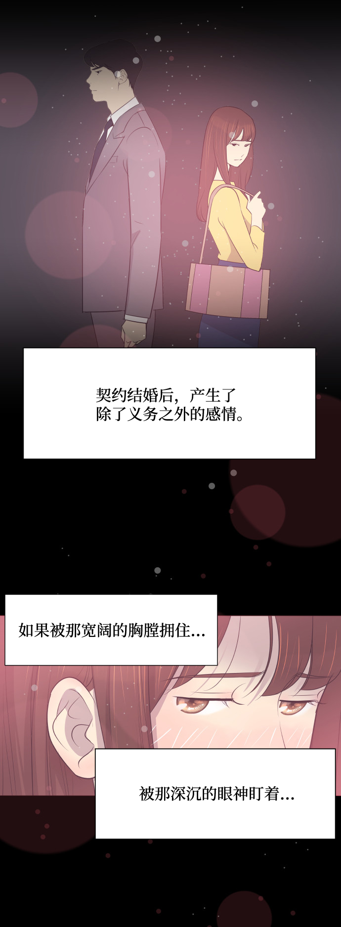 [第15话] 失眠之夜7