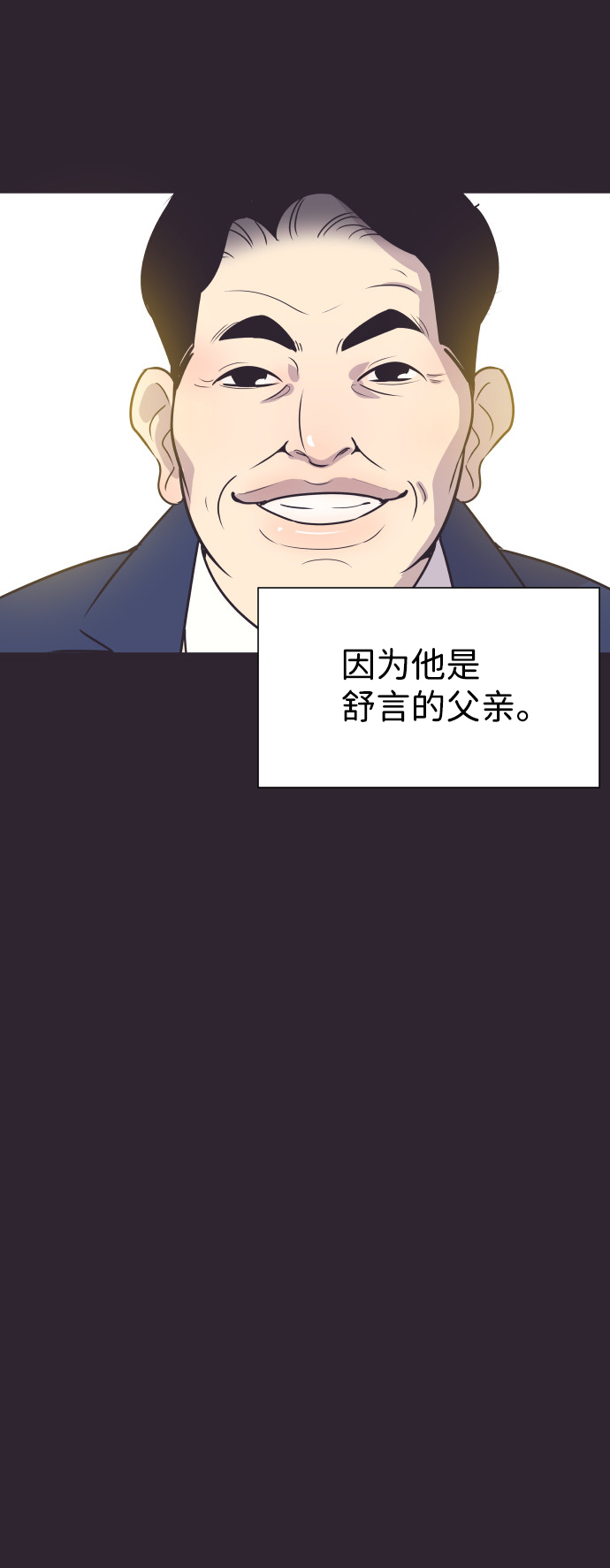 [第43话] 因爲我爱她（3）6