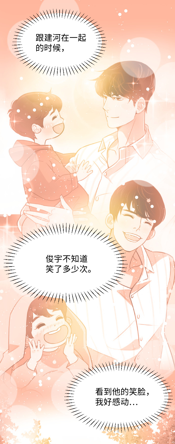 [第26话] 如果是那样18
