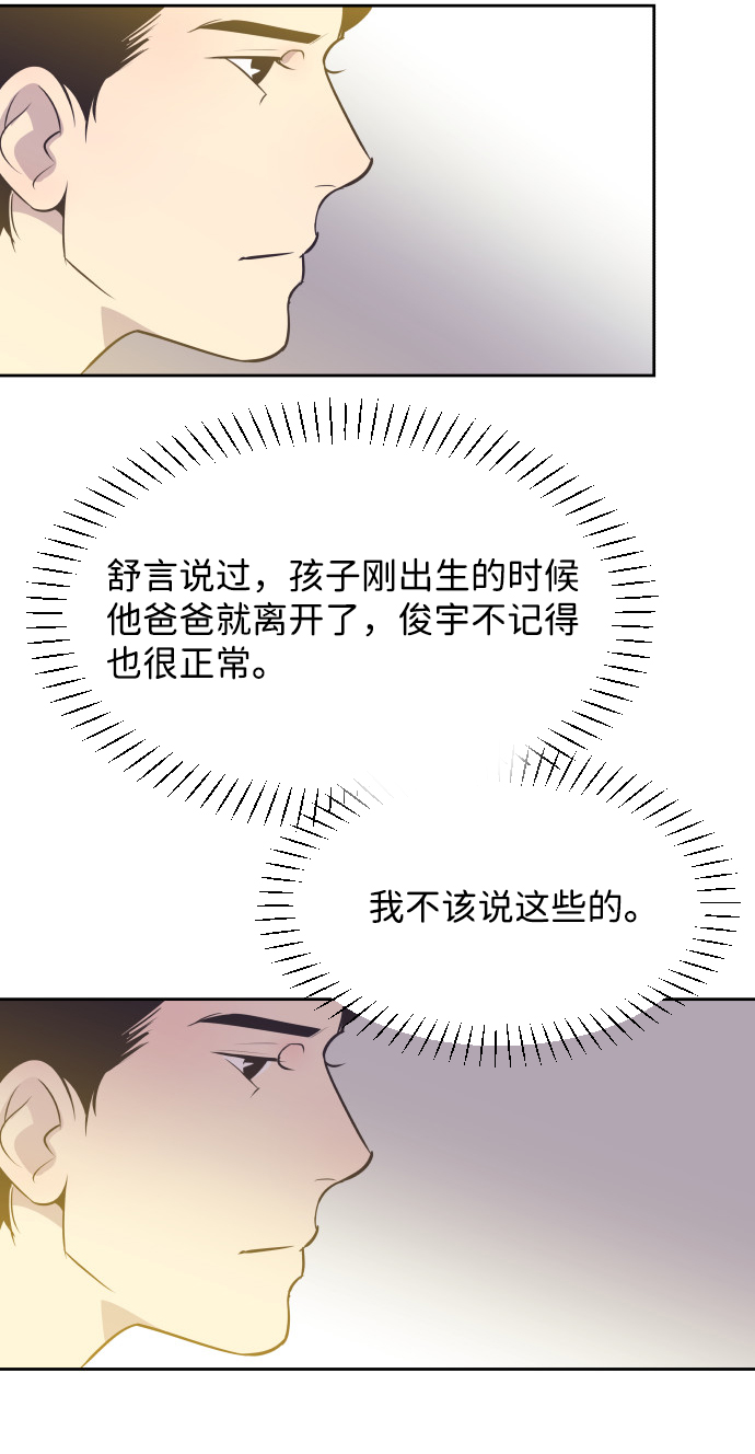 [第17话] 动摇的心8