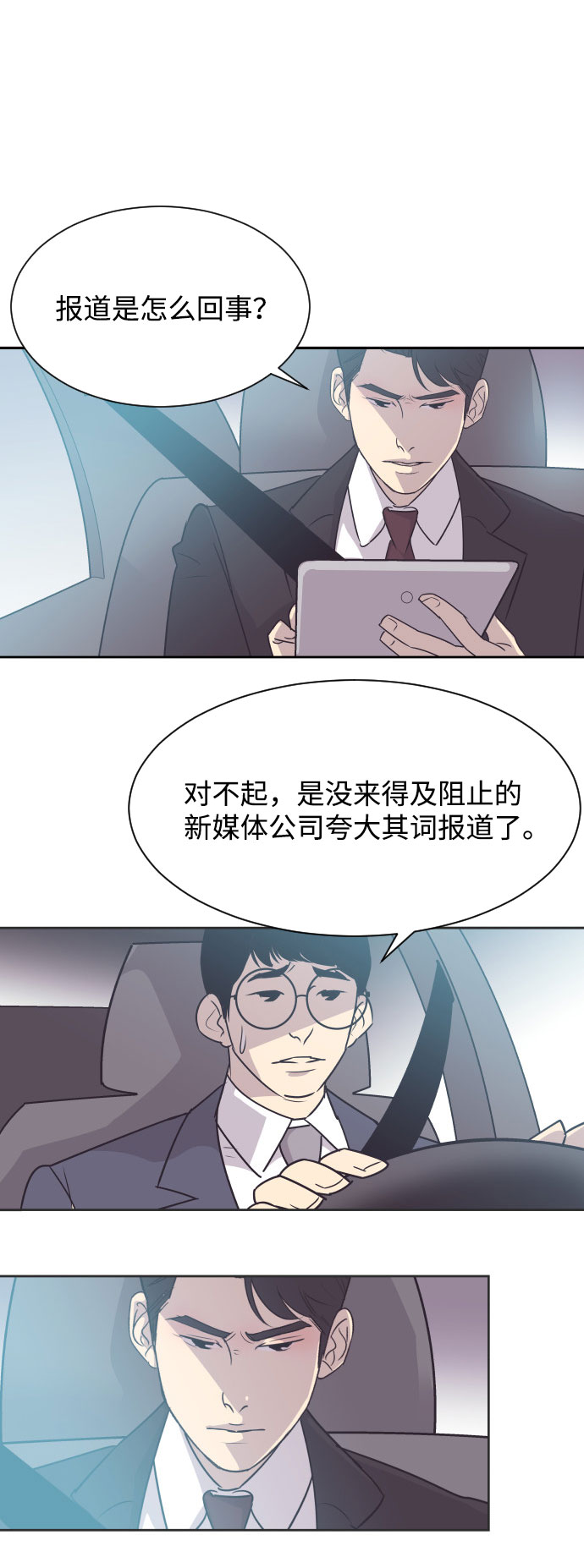 [第6话] 再一次重逢17