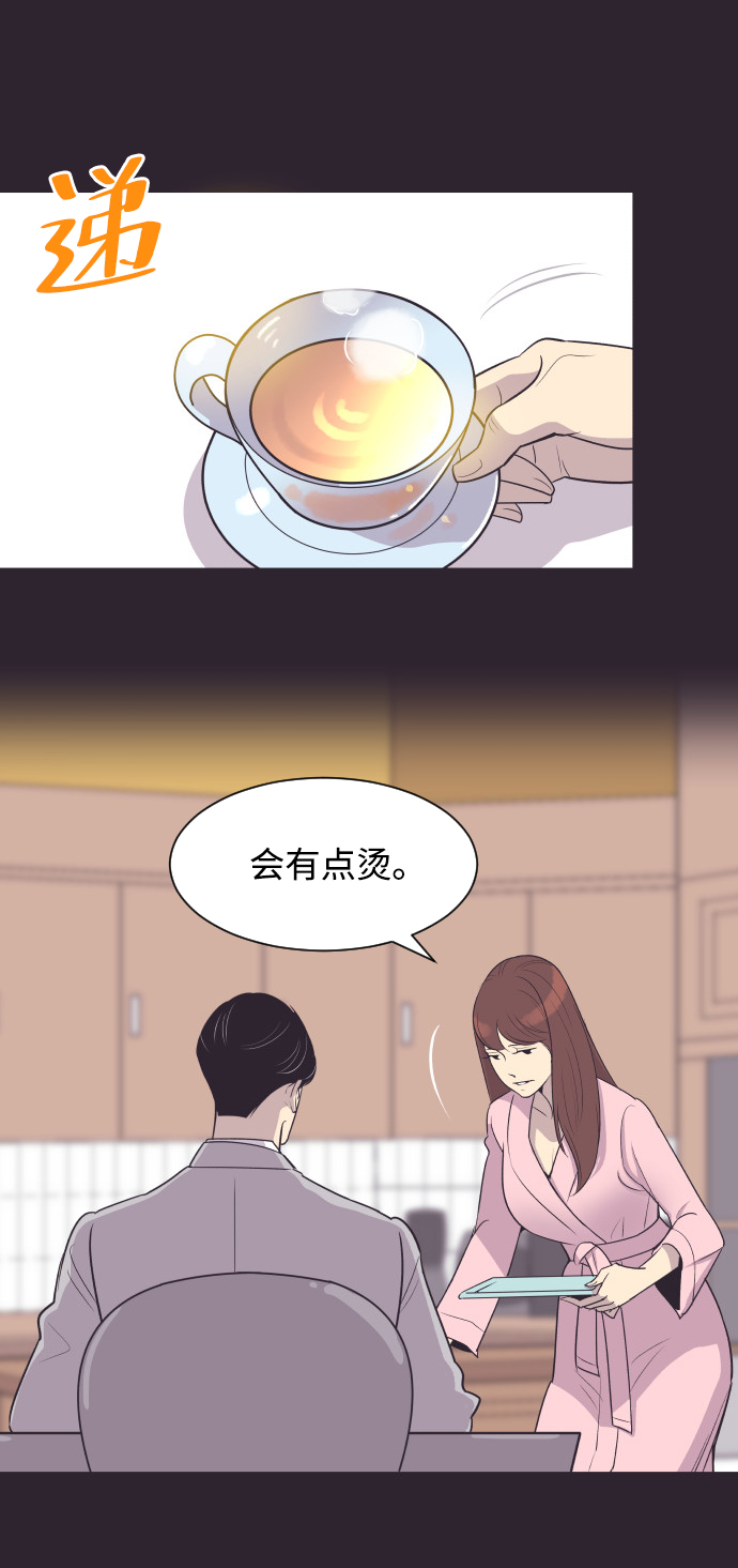 [第42话] 因爲我爱她（2）31