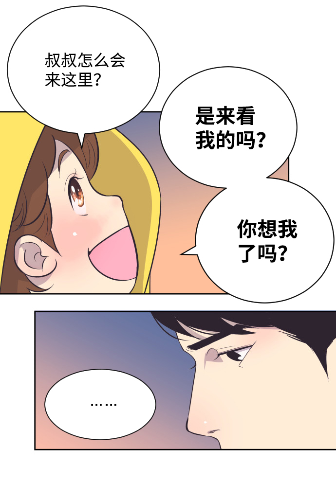 [第23话] 爲什麽离开我？2