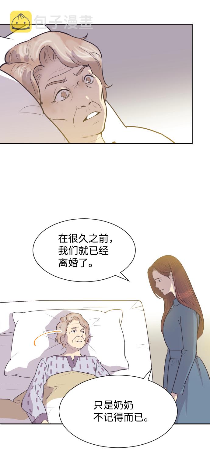 [第36话] 倾诉32