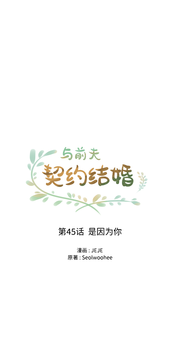 [第45话] 是因爲你23