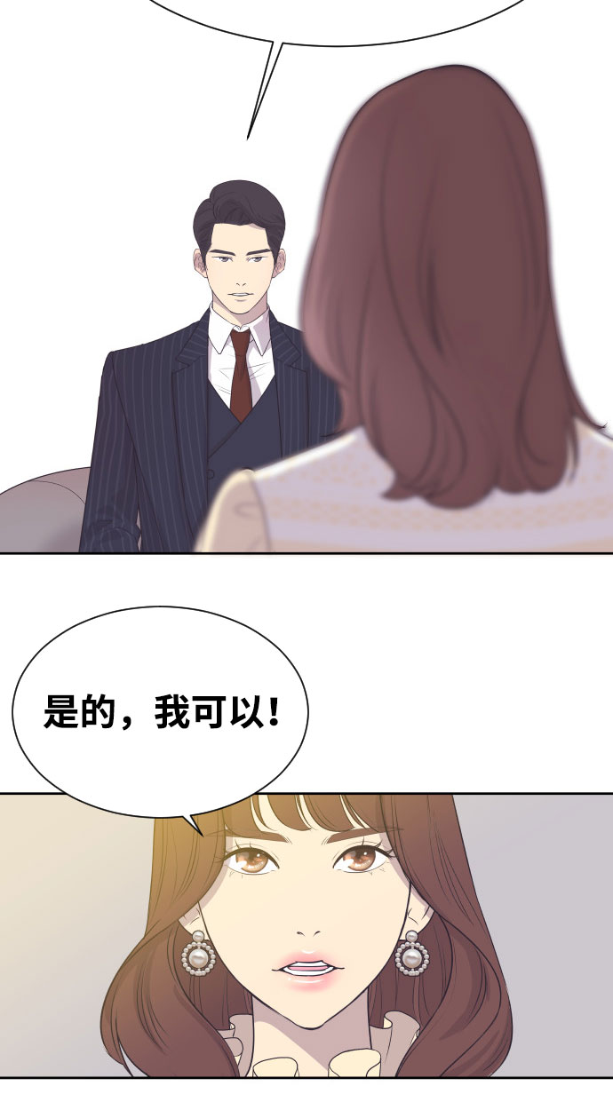 [第5话] 第一次契约结婚33
