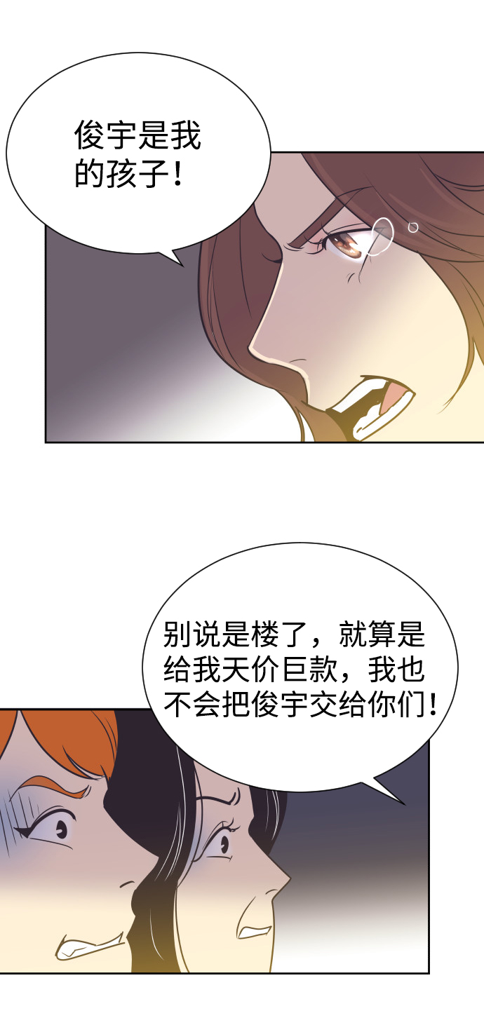 [第54话] 从我面前滚蛋！46