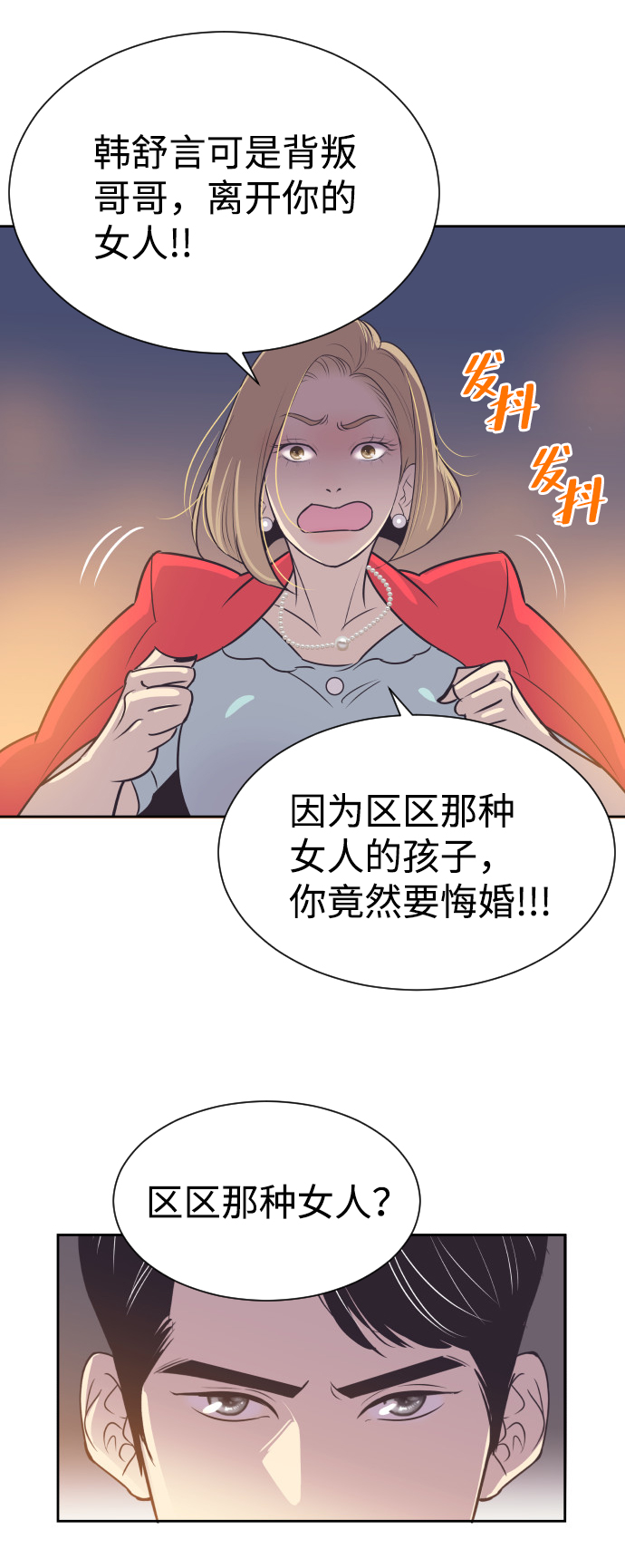[第46话] 我需要你40