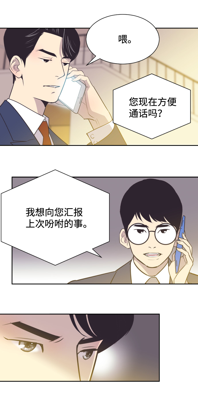 [第28话] 什麽时候出检查结果？27