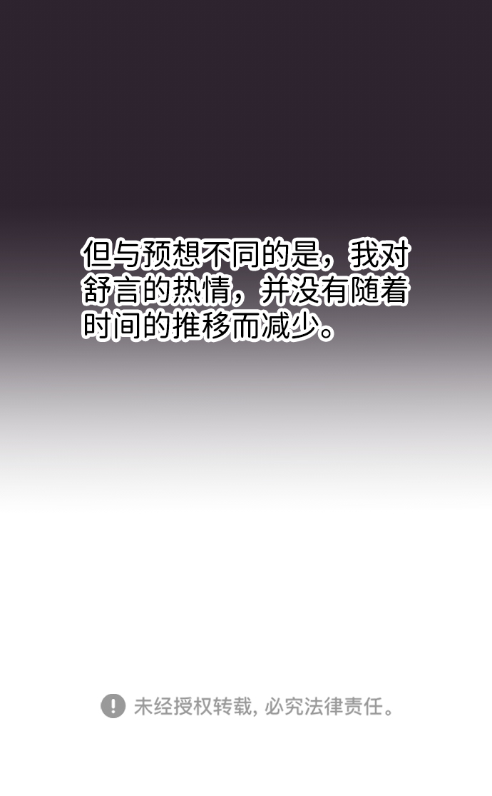 [第40话] 回到五年前54