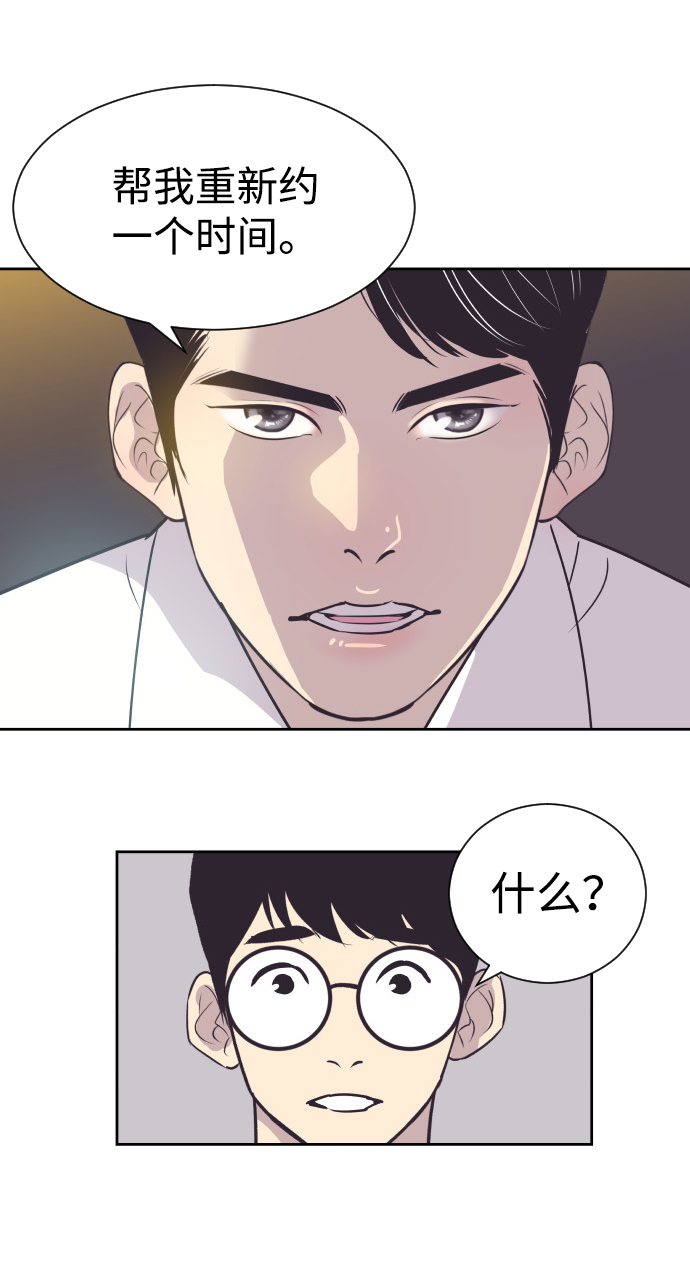 [第44话] 我有孩子了25