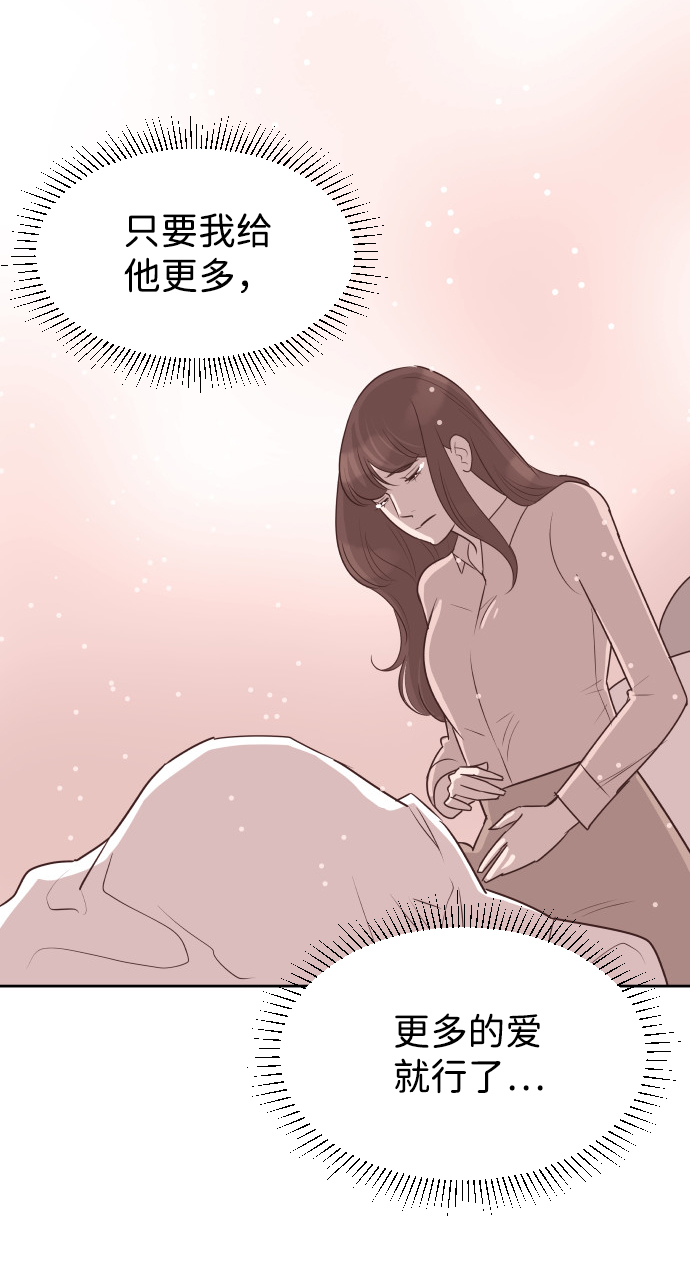 [第58话] 无法原谅43