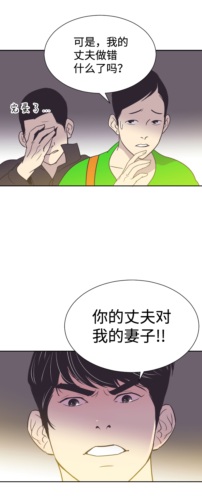 [第50话] 动摇的心15
