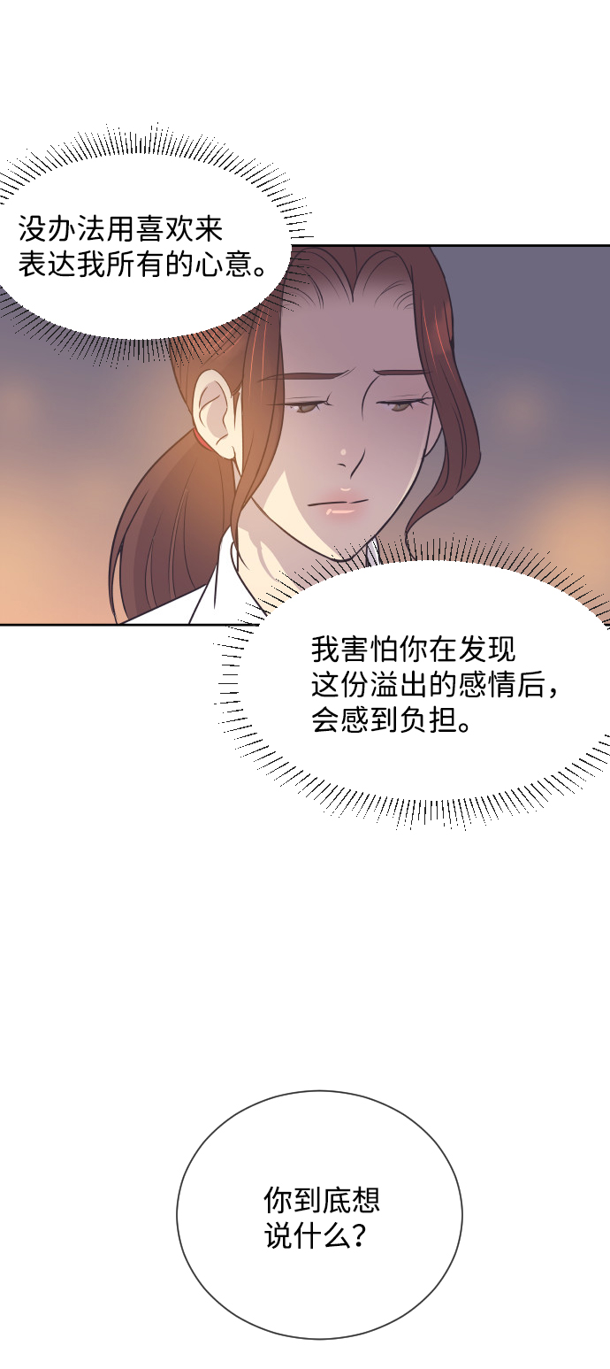 [第46话] 我需要你7