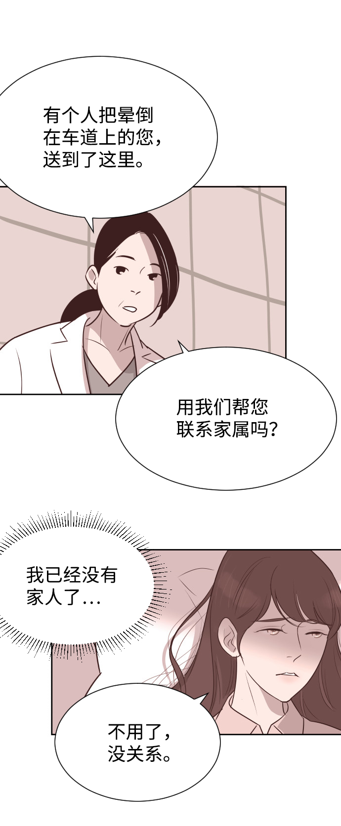 [第58话] 无法原谅27