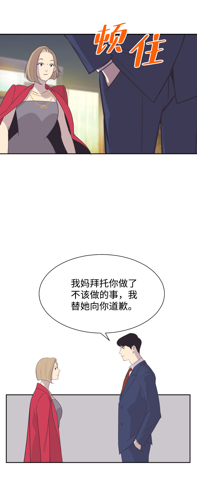 [第28话] 什麽时候出检查结果？7