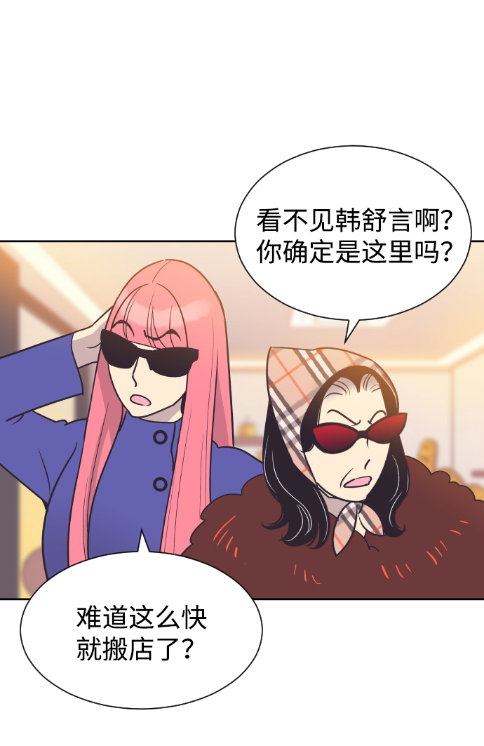 [第48话] 待在我身边吧52